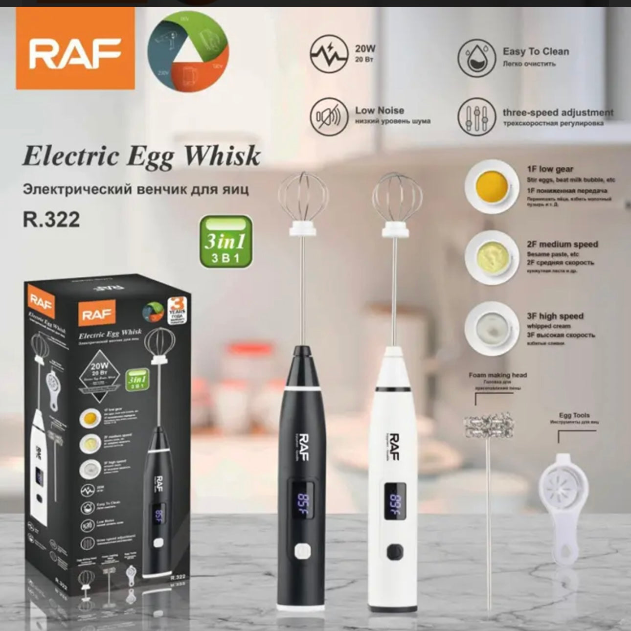 RAF Rechargeable Coffee Beater & Egg Whisker R.322 with 3 speeds & Digital Display